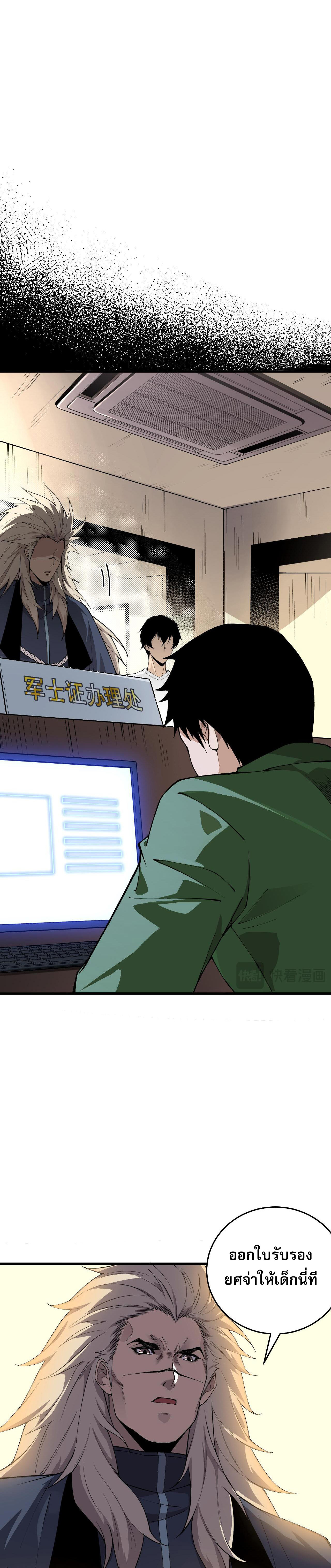 เนโครแมนเซอร์! ฉันคือภัยพิบัติล้างโลก! ตอนที่ 34 หน้า 19