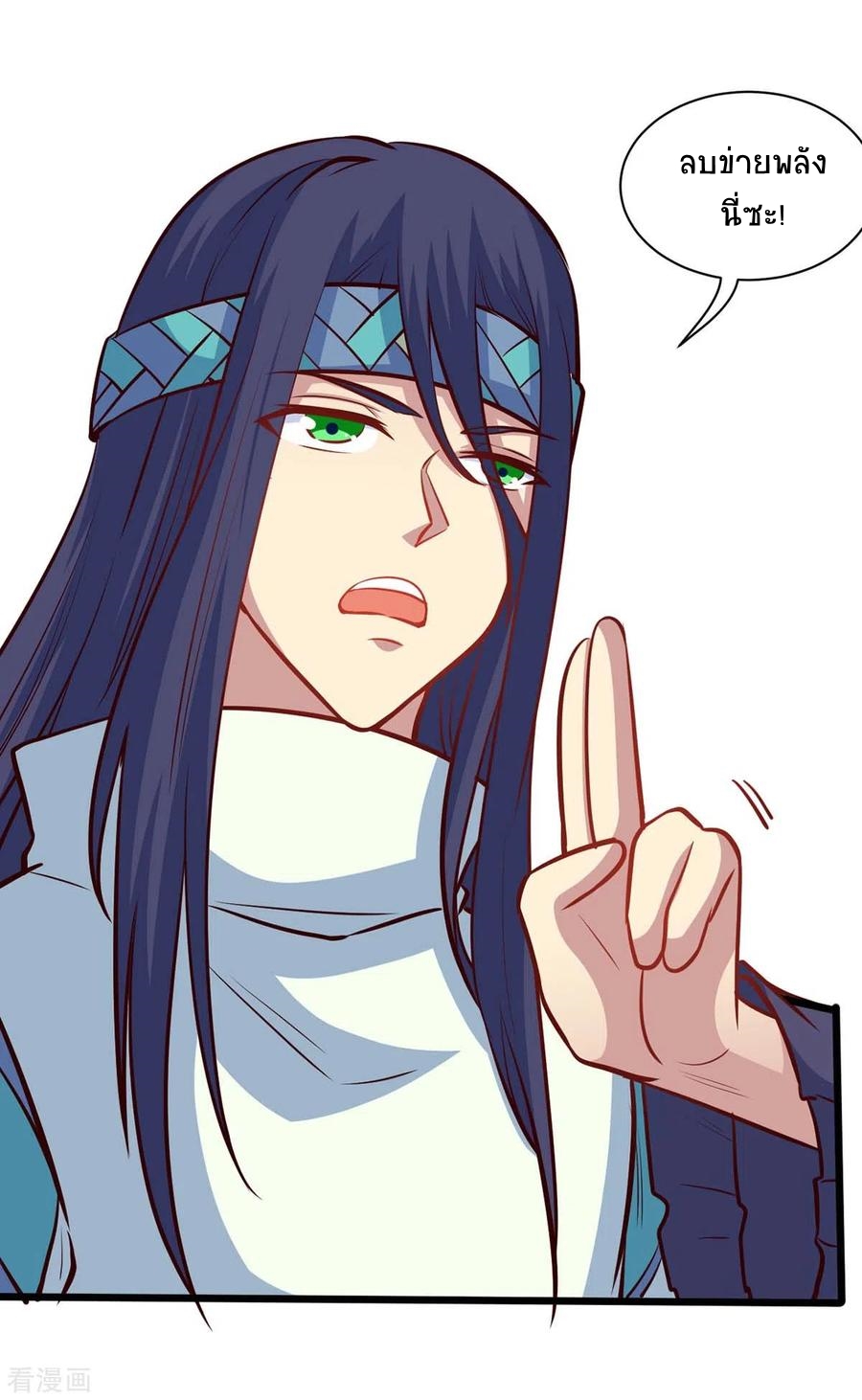 การกลับมาของจักพรรดิ์ ตอนที่ 161 หน้า 26