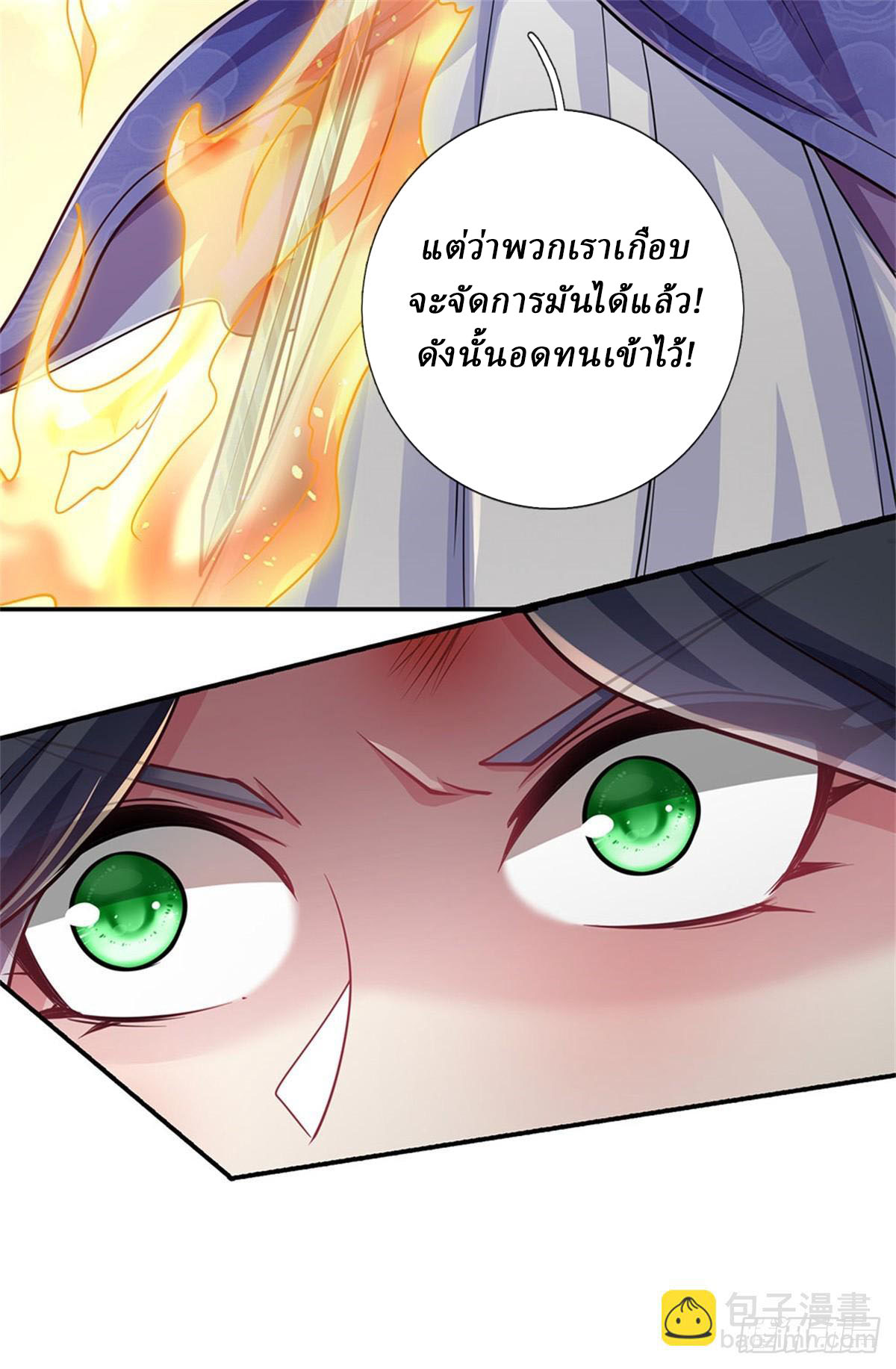 I Am Invincible in the Fantasy World of the Apocalypse ตอนที่ 28 หน้า 25