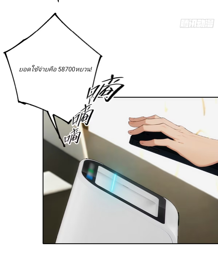 ฉันโต้กลับสาสๆด้วยระบบหมาเลยสุดเทพ ตอนที่ 2 หน้า 33