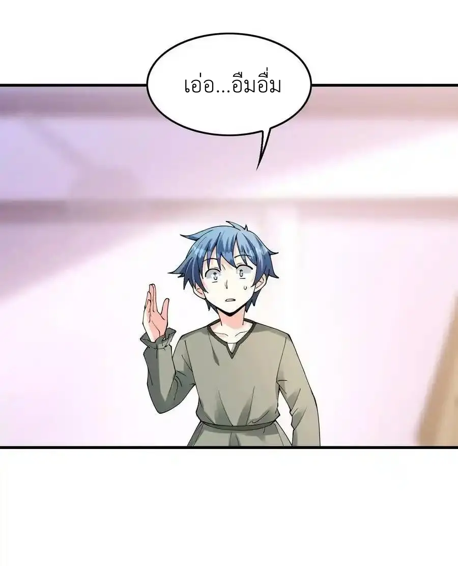 My Harem Is Entirely Female Demon Villains ตอนที่ 95 หน้า 56