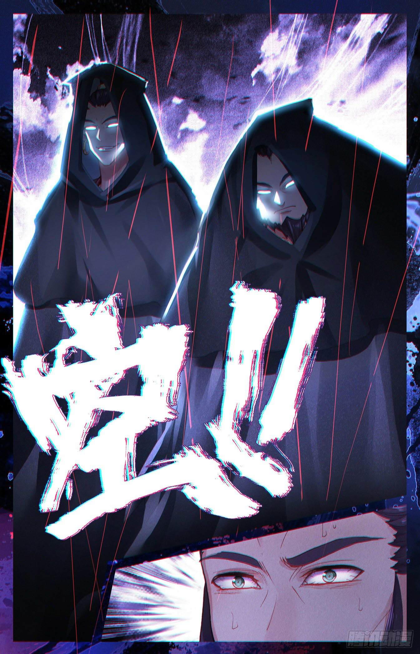 บรรพกาลแห่งวิญญาณศักดิ์สิทธิ์ ตอนที่ 20 หน้า 17