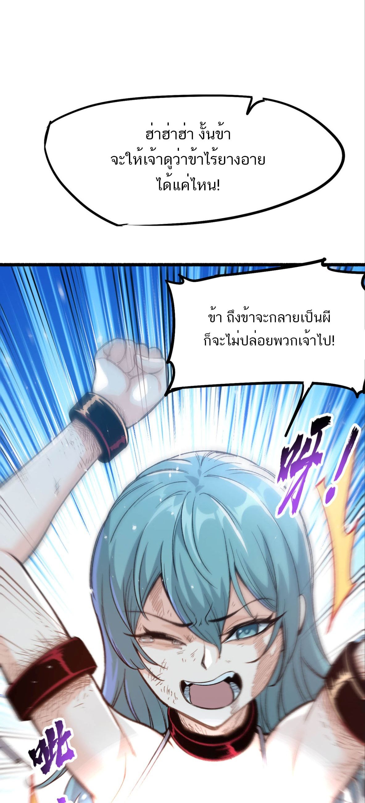 หากคนสวยใจร้าย เช่นนั้นก็เอานางมำเป็นเตาหลอมเสีย! ตอนที่ 7 หน้า 13