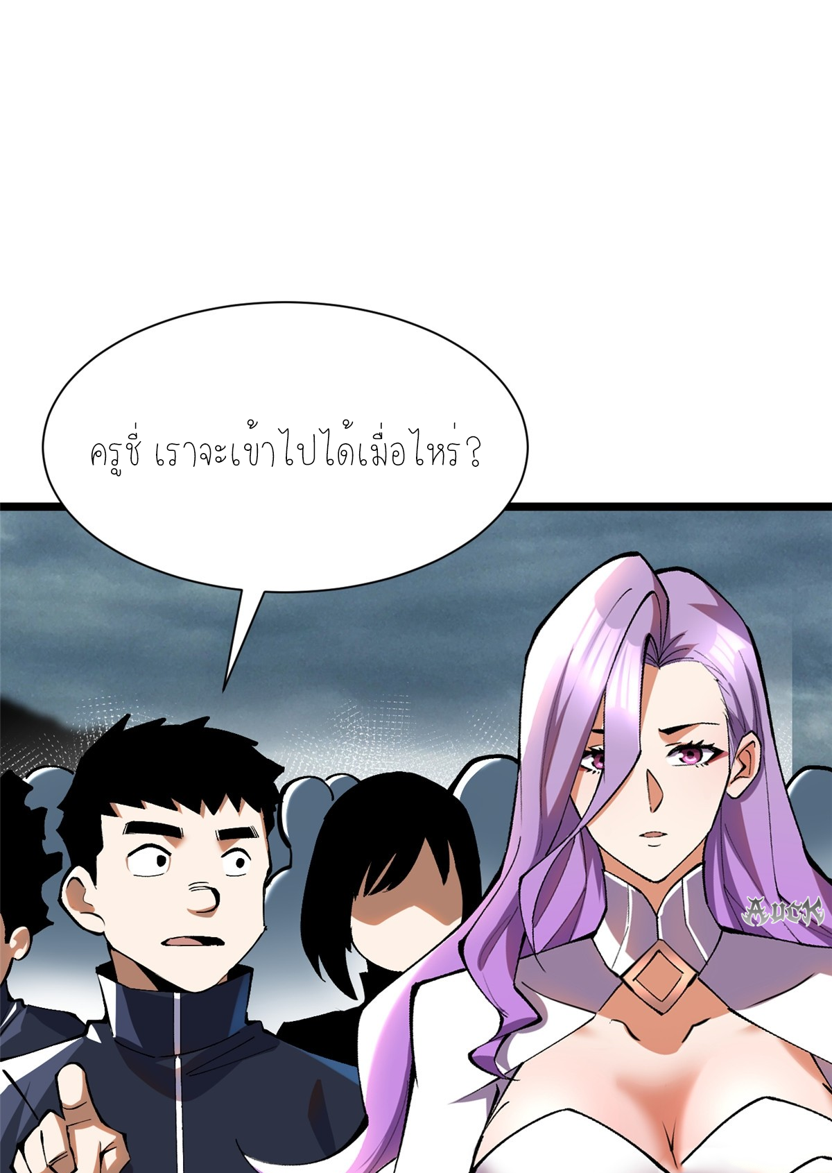 ไม่อยากเรียนทักษะ แห่งคำสาปเลย! ตอนที่ 24 หน้า 42