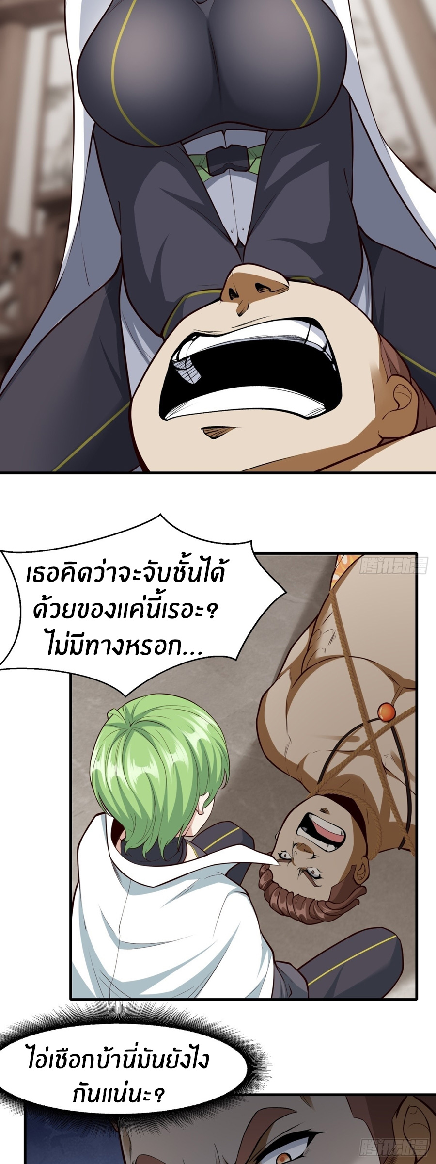 ขอล่ะอย่าเป็นที่ 1 เลย ตอนที่ 120 หน้า 14