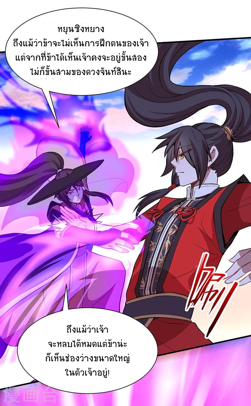 การกลับมาของจักพรรดิ์ ตอนที่ 59 หน้า 15