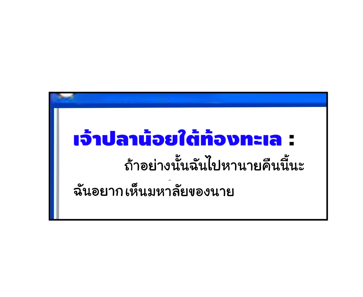 ผมไม่ได้อยากกลับมาเกิดใหม่เลยจริงๆ ตอนที่ 30 หน้า 17