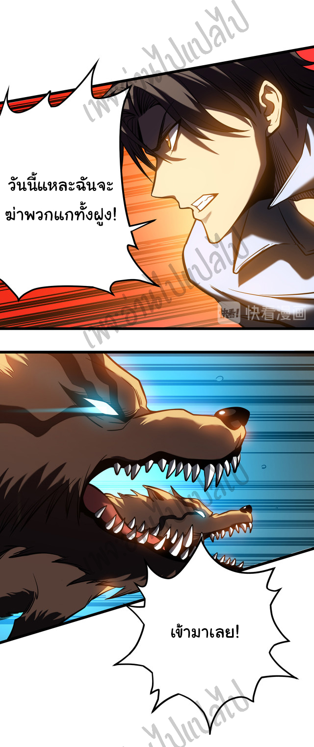 I killed the gods in another world ตอนที่ 5 หน้า 31