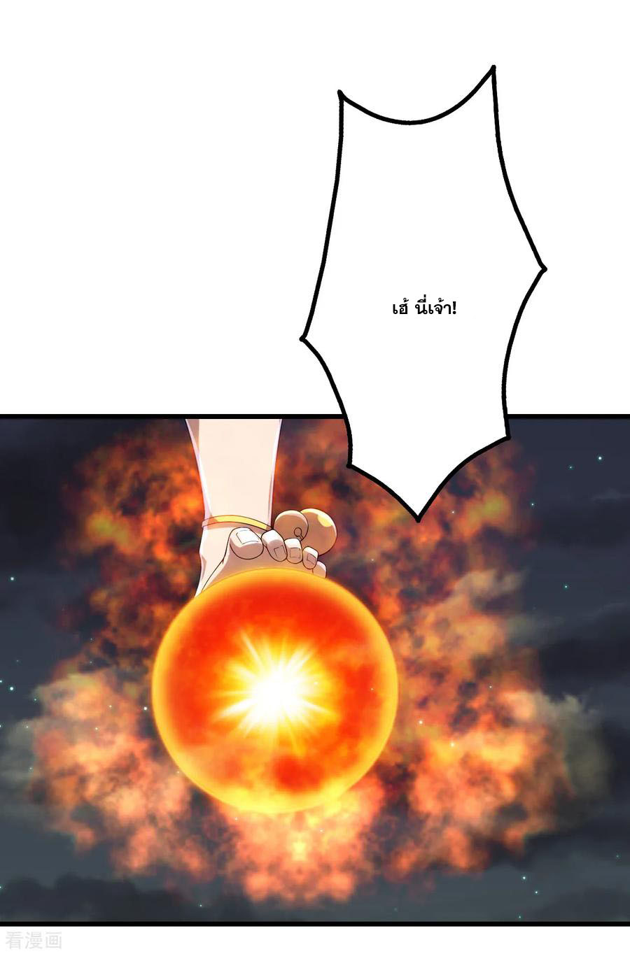 เทพอสูรสยบฟ้า ตอนที่ 103 หน้า 6