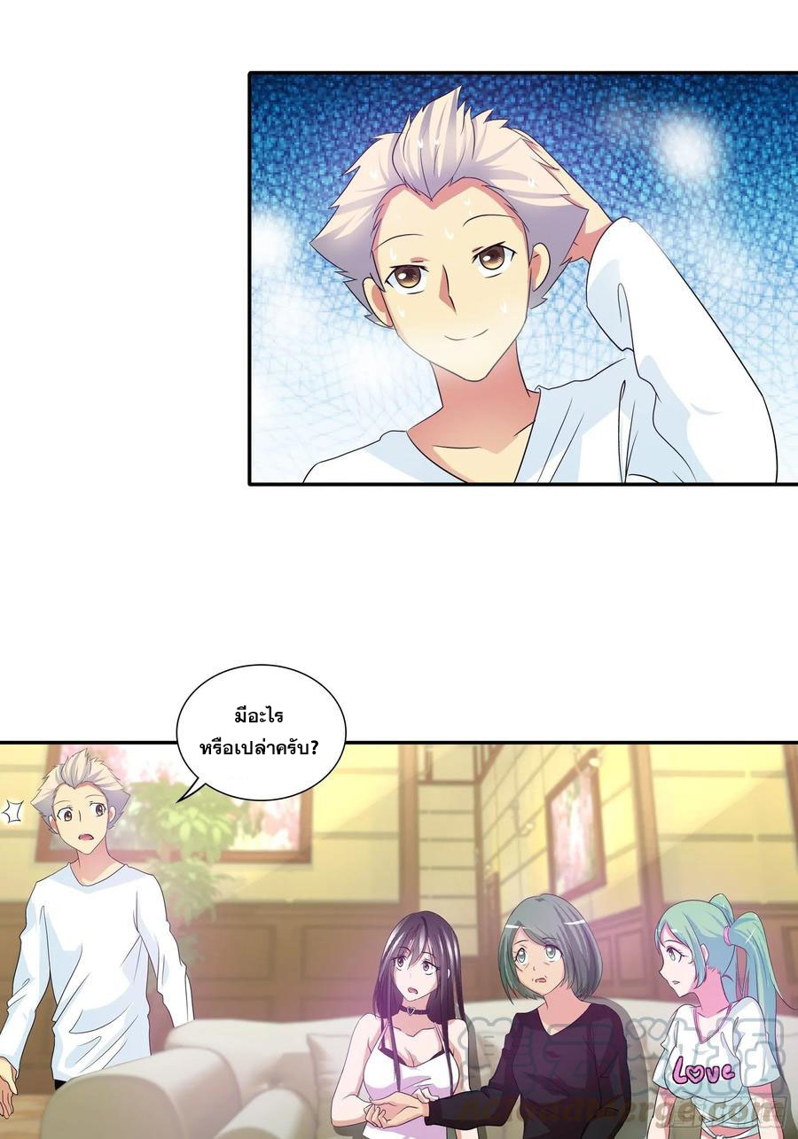 ฉันนี้แหละ คือเทพหมอที่แท้จริง ตอนที่ 76 หน้า 12