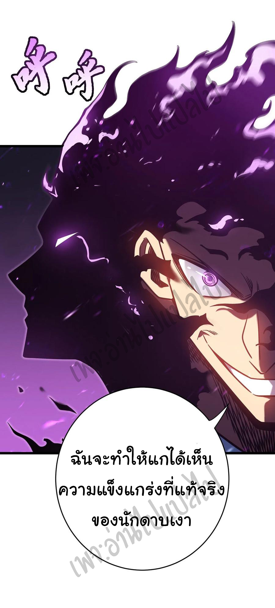 I killed the gods in another world ตอนที่ 11 หน้า 39