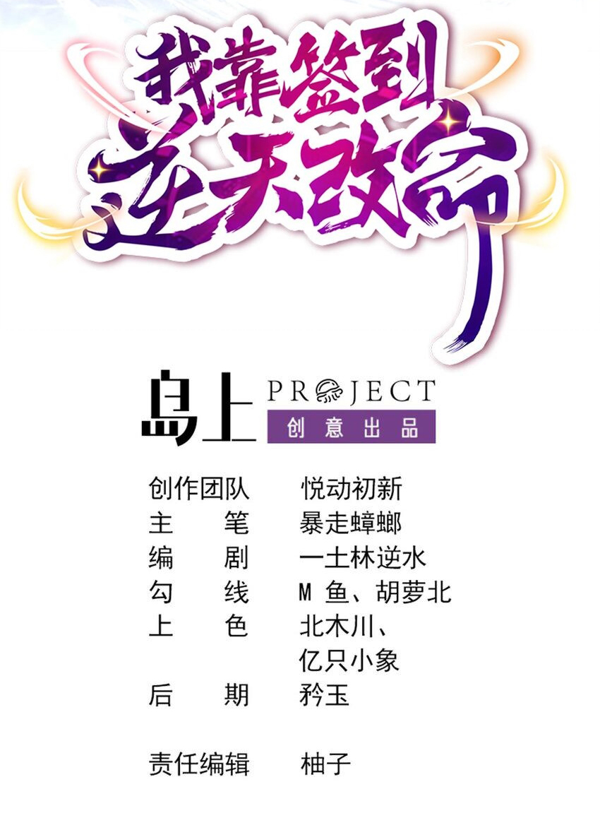 ปกป้องสำนักหญิงล้วนด้วยระบบเช็คอินสุดเทพ (ชนจีน) ตอนที่ 35 หน้า 2