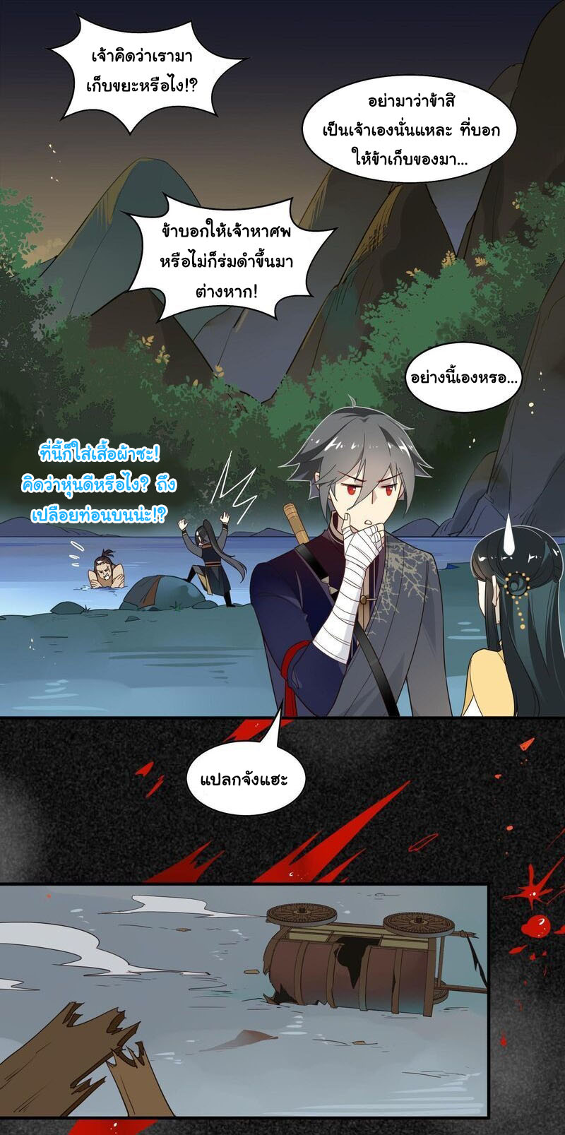 Craftsman ตอนที่ 15 หน้า 6