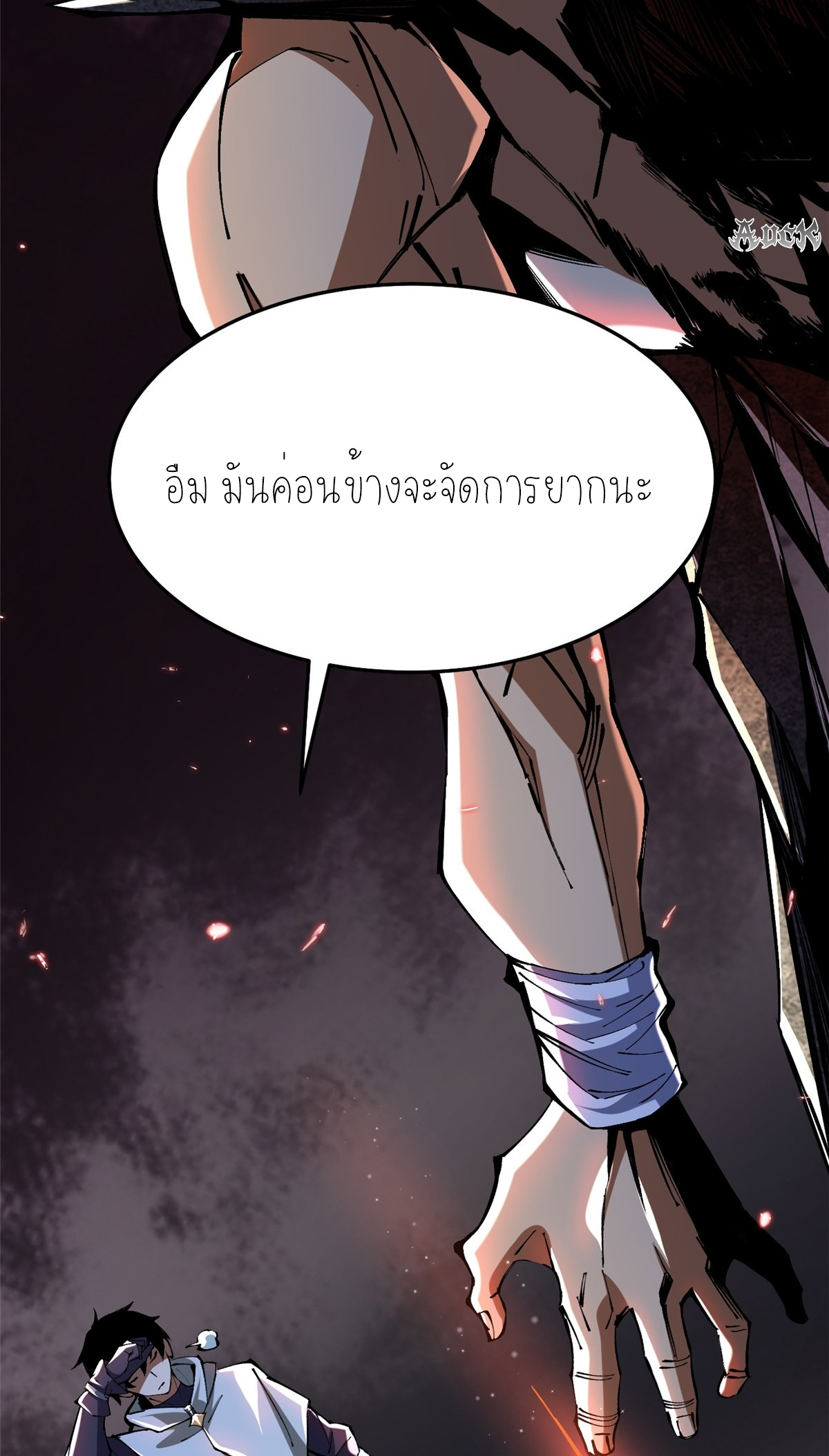 ไม่อยากเรียนทักษะ แห่งคำสาปเลย! ตอนที่ 8 หน้า 8