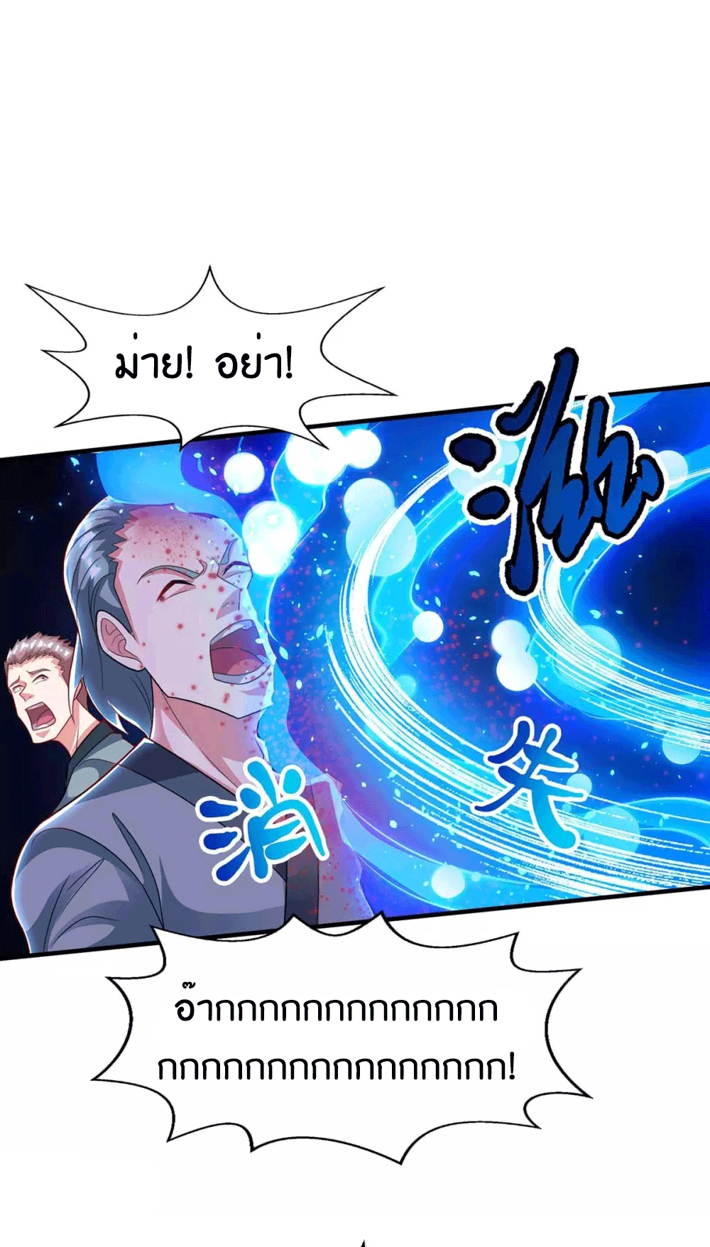 One Step Toward Freedom ตอนที่ 224 หน้า 23