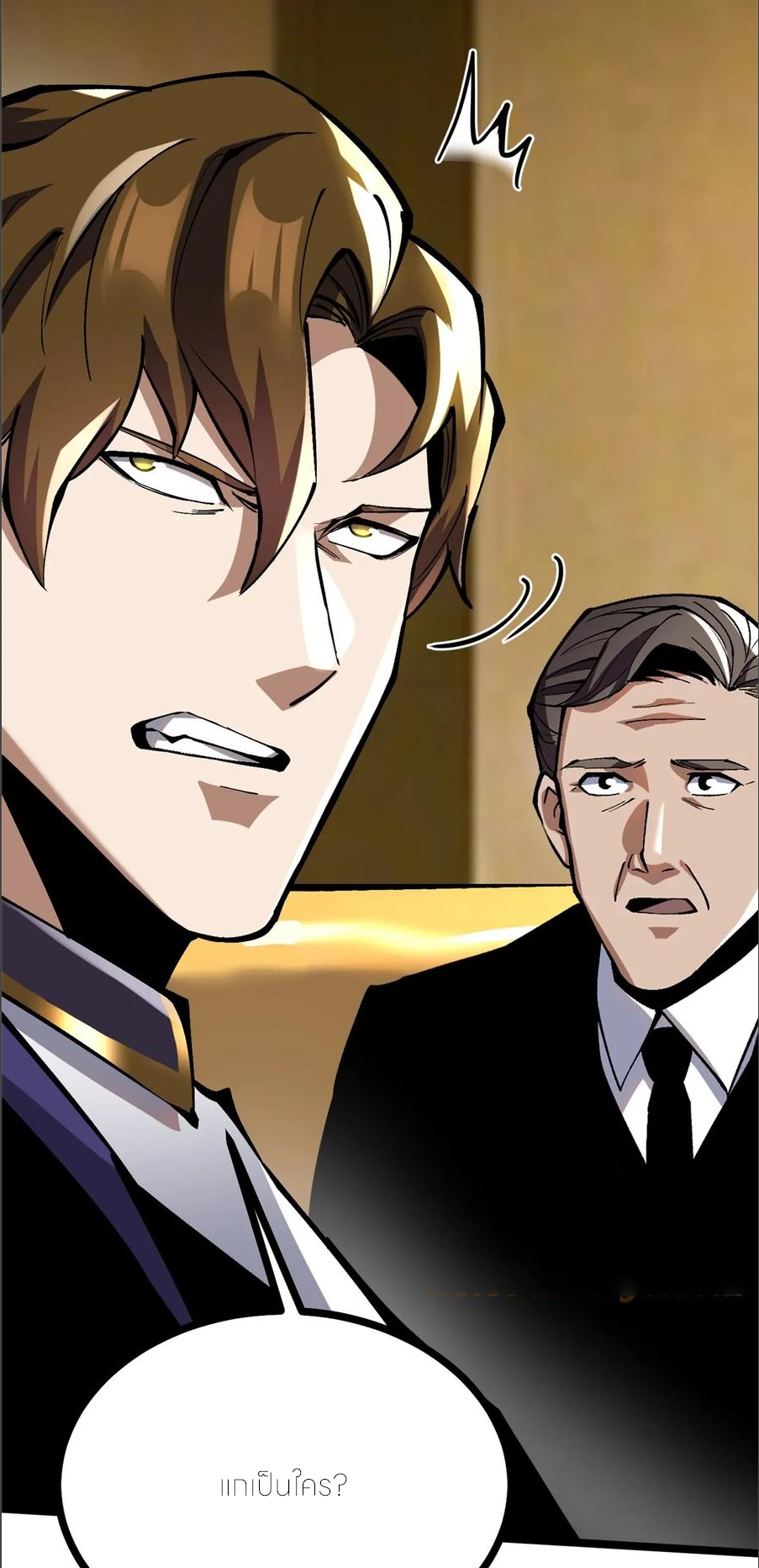 ไม่อยากเรียนทักษะ แห่งคำสาปเลย! ตอนที่ 105 หน้า 37