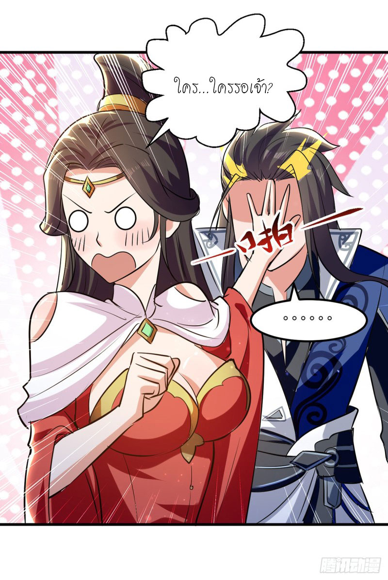 Peerless Martial Spirit ตอนที่ 16 หน้า 10