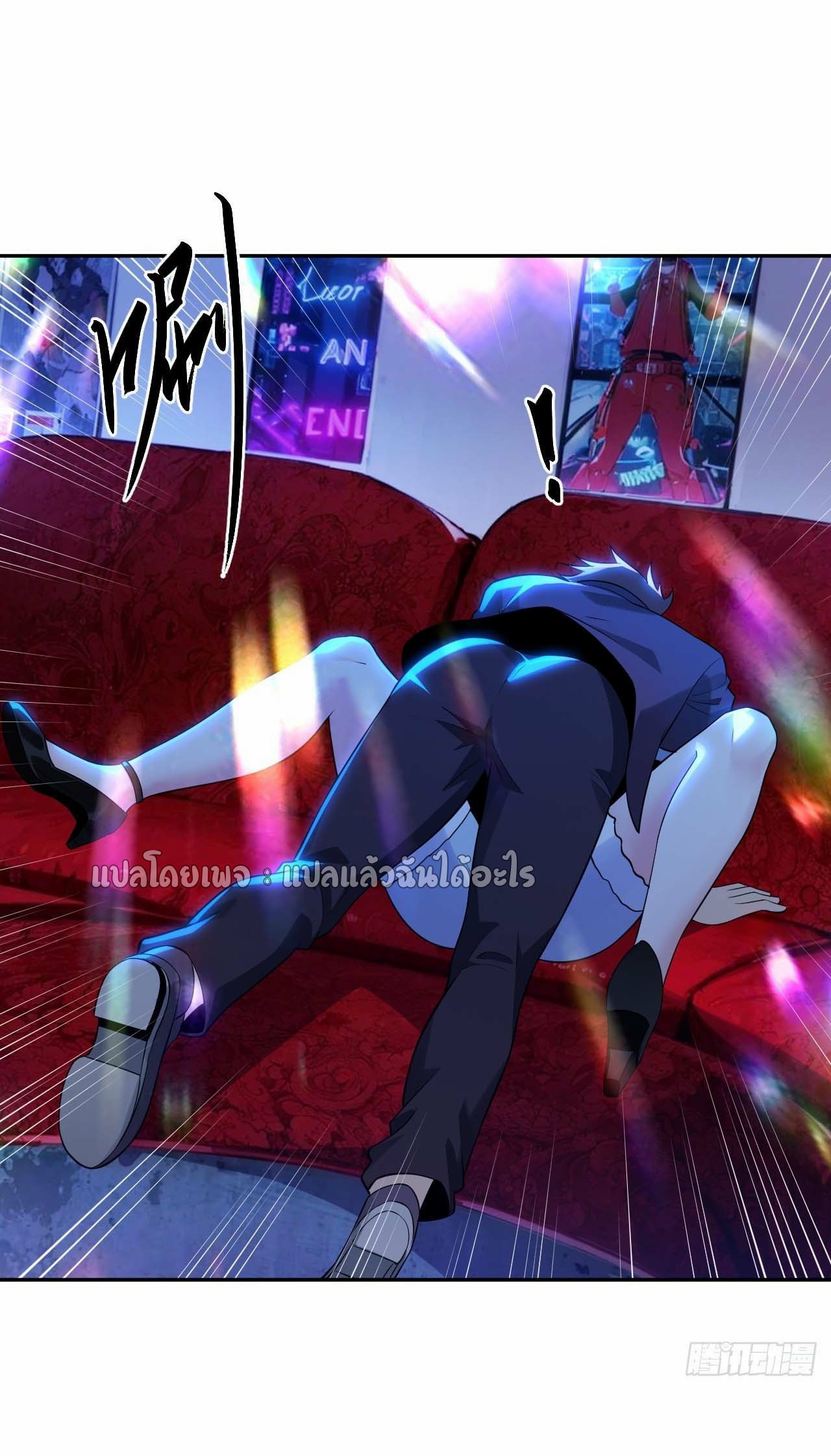 แฟนของผมระดับตำนานทั้งนั้น ตอนที่ 10 หน้า 14