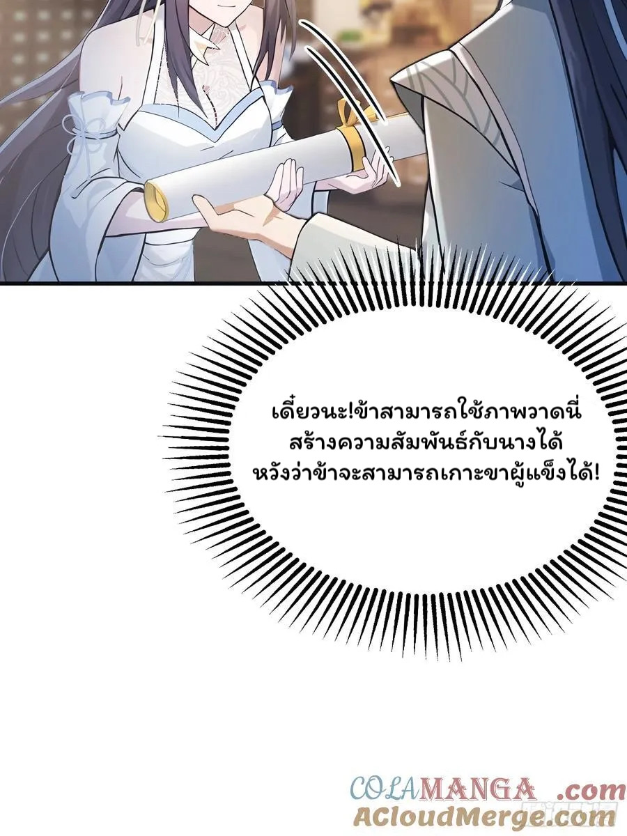 (ซ้ำกับบาทเดียว)ข้าคือปรมาจารย์ไร้เทียมทาน?ห๊ะไรนะ!!! ตอนที่ 5 หน้า 10