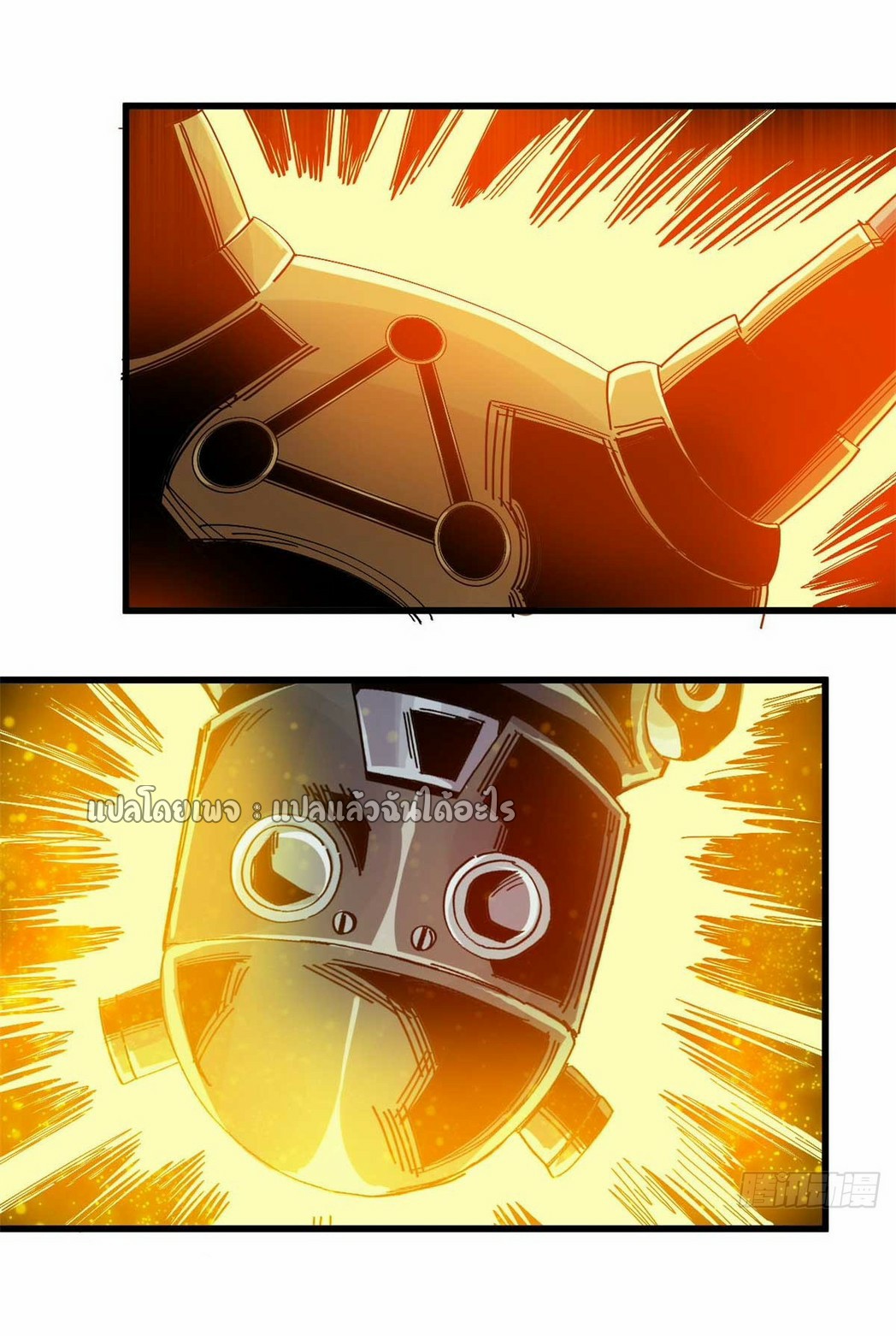 รูเล็ตเวิลด์ สุ่มไอเทมเอาชีวิตรอด ตอนที่ 122 หน้า 30