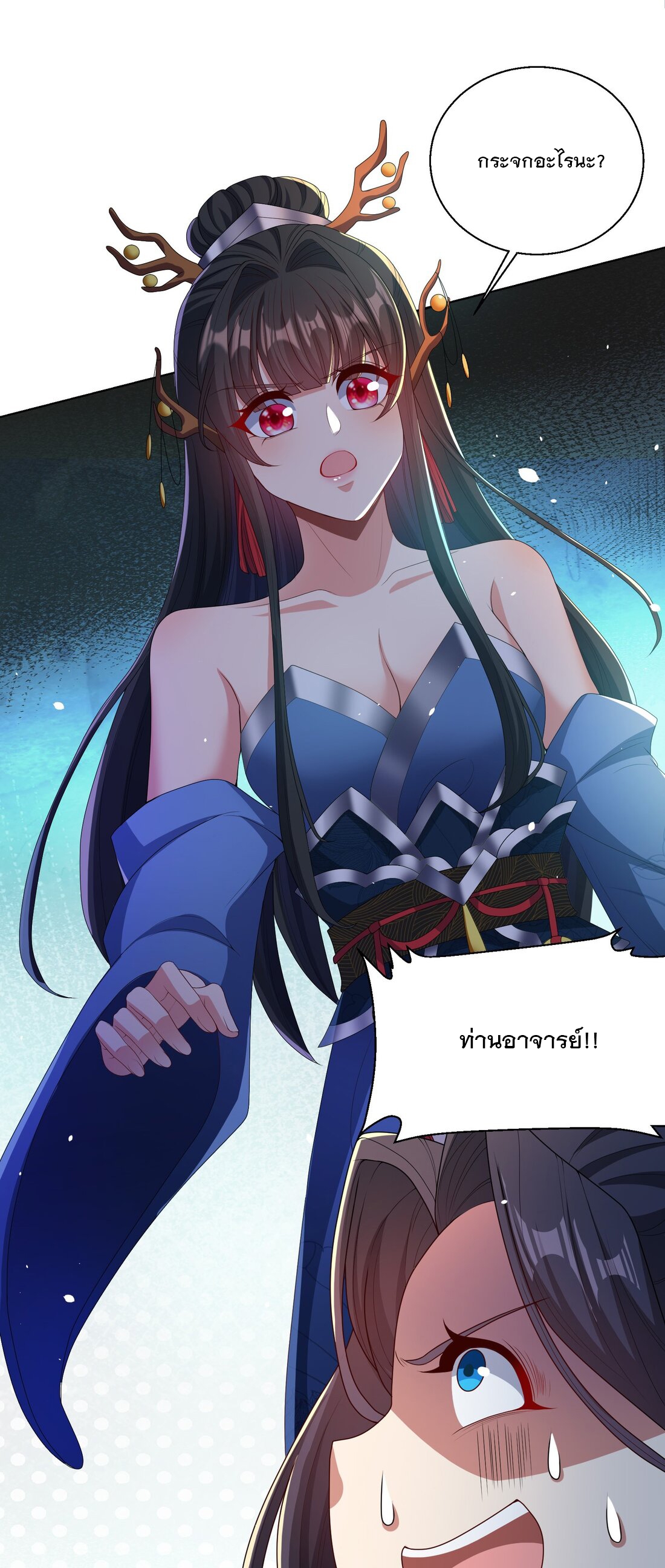 ได้โปรด ข้าไม่อยากตกหลุมรักอาจารย์ของข้าเลยจริงๆ (จีนตัดจบ) ตอนที่ 5 หน้า 38