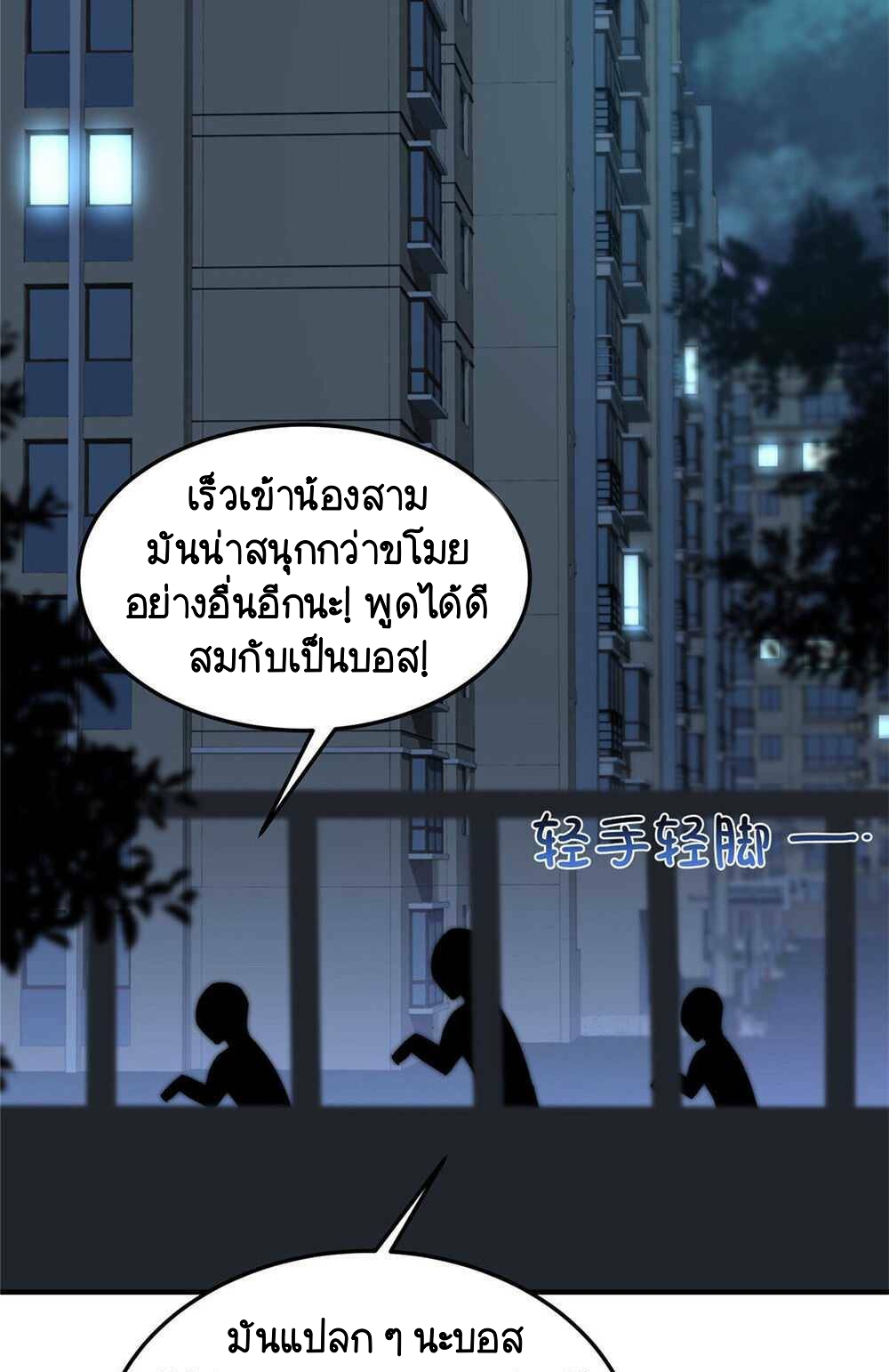 วิวัฒนาการอสูรสัตว์เลี้ยง ตอนที่ 22 หน้า 18