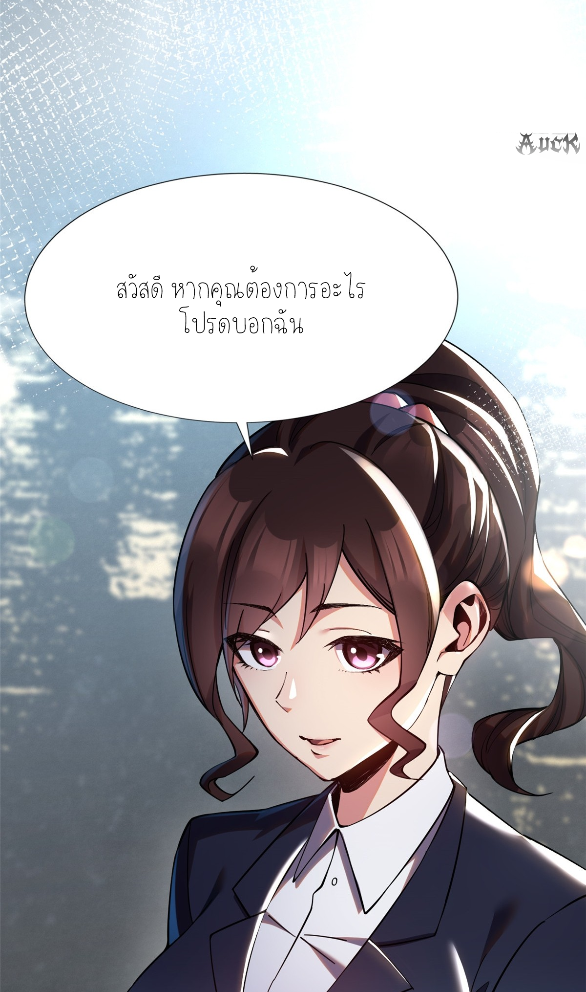 ไม่อยากเรียนทักษะ แห่งคำสาปเลย! ตอนที่ 3 หน้า 14