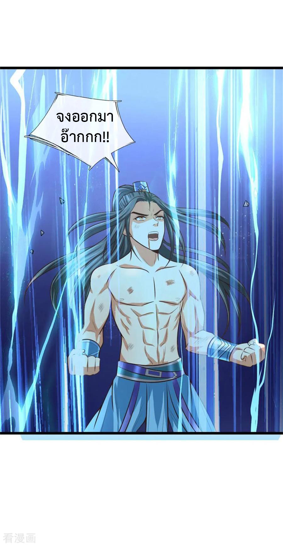 |.ตำนานราชันย์เทพสวรรค์ ตอนที่ 12 หน้า 17