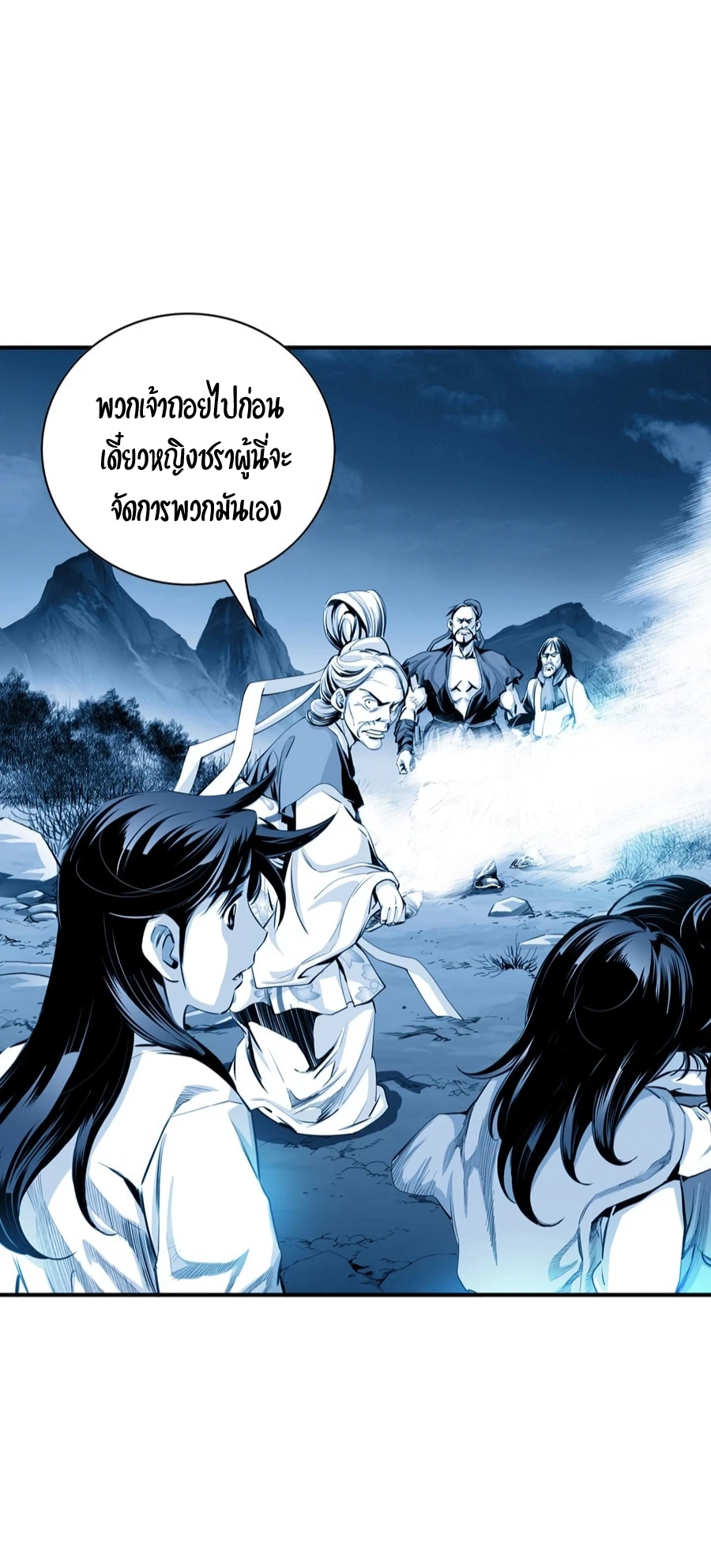 เส้นทางสู่สวรรค์ ตอนที่ 3 หน้า 15