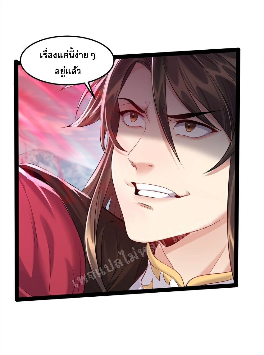 ดันเกิดใหม่เป็นสุดยอดวายร้ายหมายเลขหนึ่ง ตอนที่ 32 หน้า 39