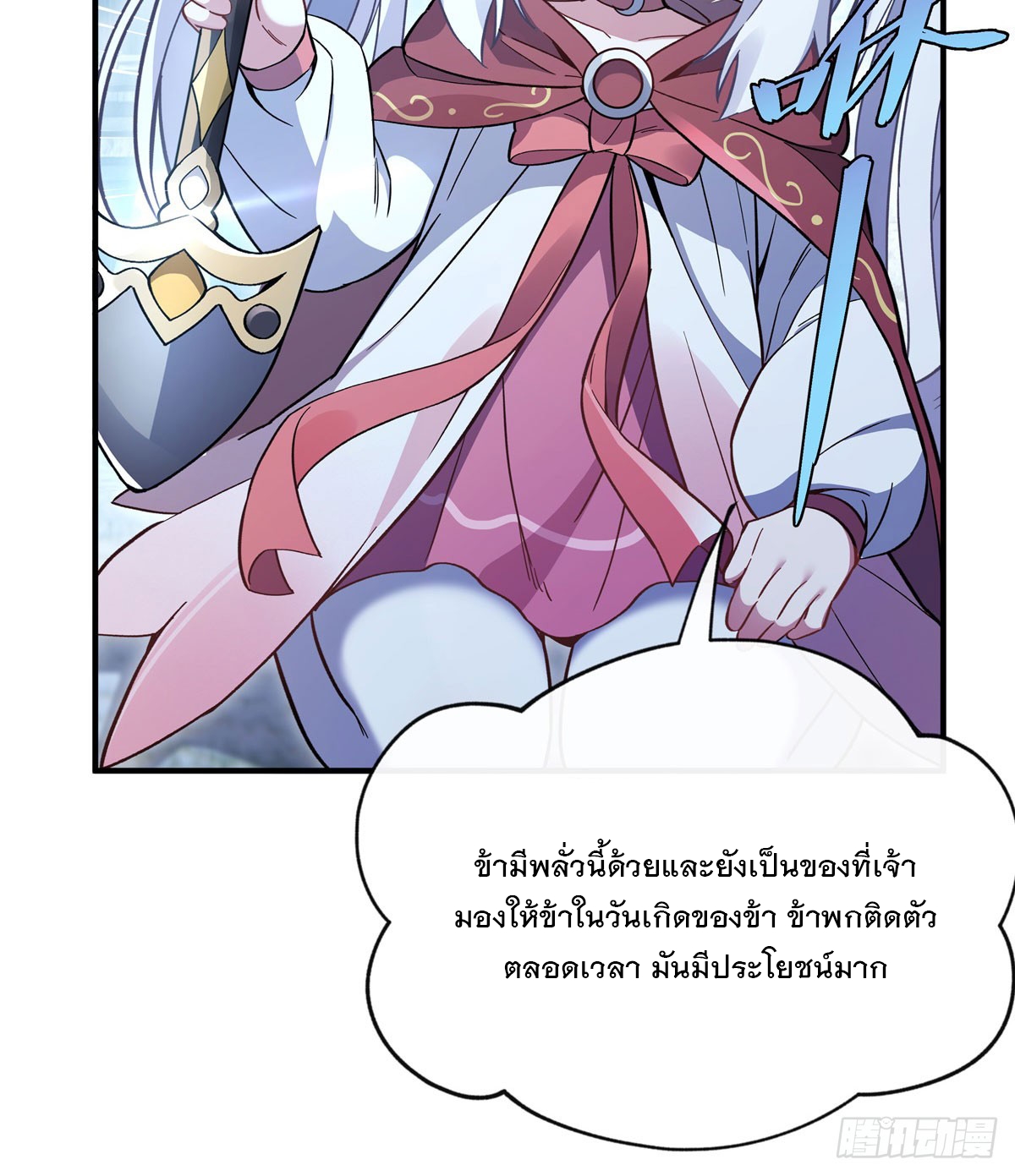 ศิษย์ของข้าล้วนมีอนาคตที่ยิ่งใหญ่ (ชนจีน) ตอนที่ 194 หน้า 55