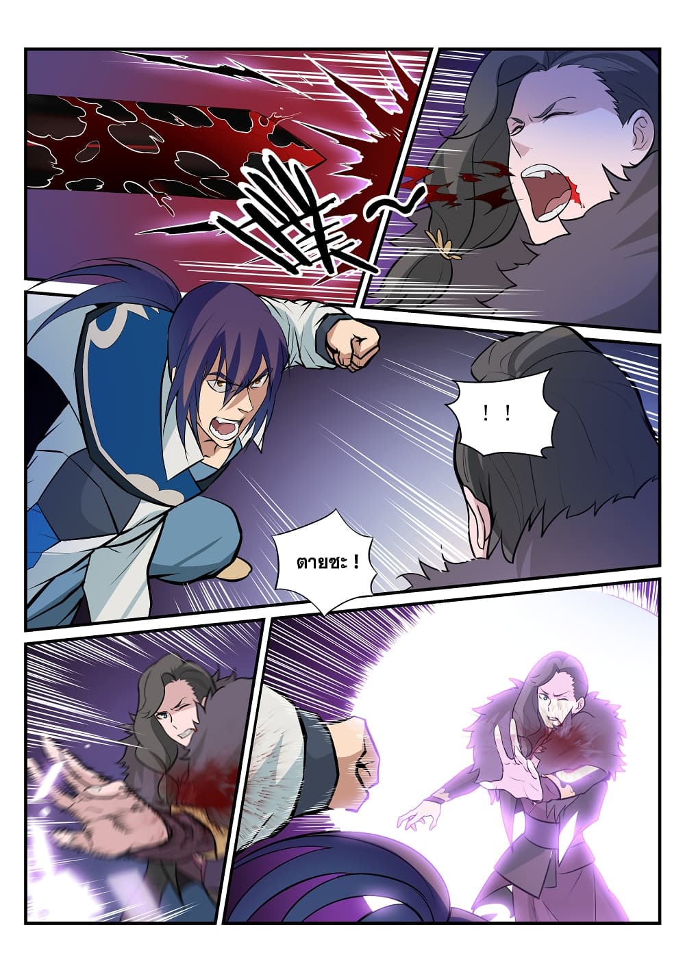 Apotheosis – การยกระดับสู่สถานะของพระเจ้า ตอนที่ 189 หน้า 9