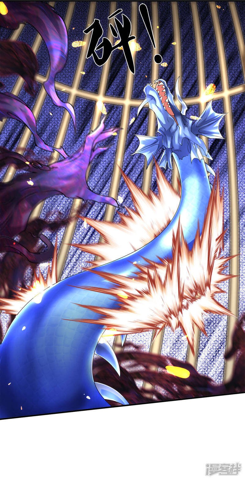 ราชาเทพนิรันดร์ (Eternal god king) ตอนที่ 243 หน้า 23