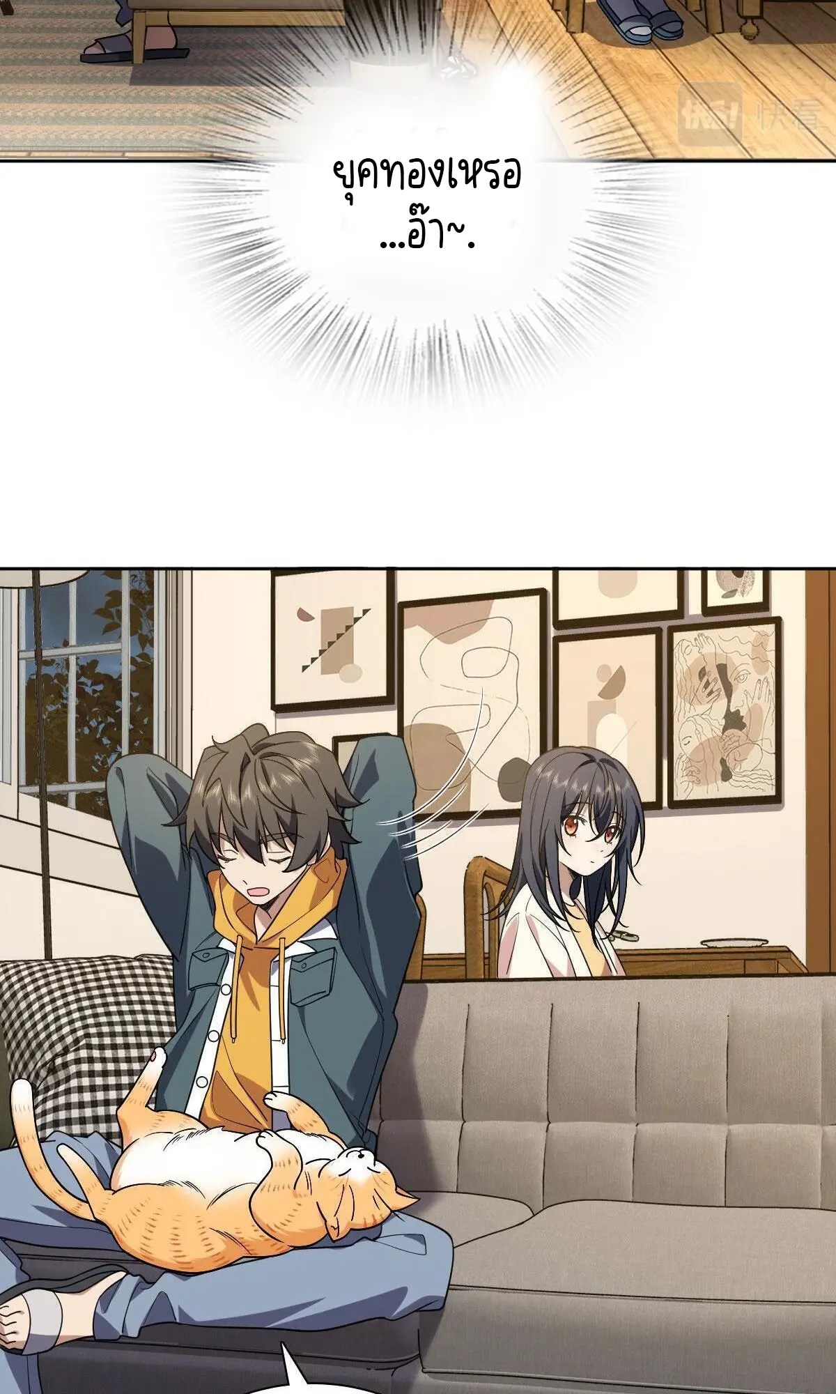 ภรรยาผมเป็นคนเมื่อ1000ปีที่แล้ว My Wife Is From a Thousand Years Ago ตอนที่ 41 หน้า 19