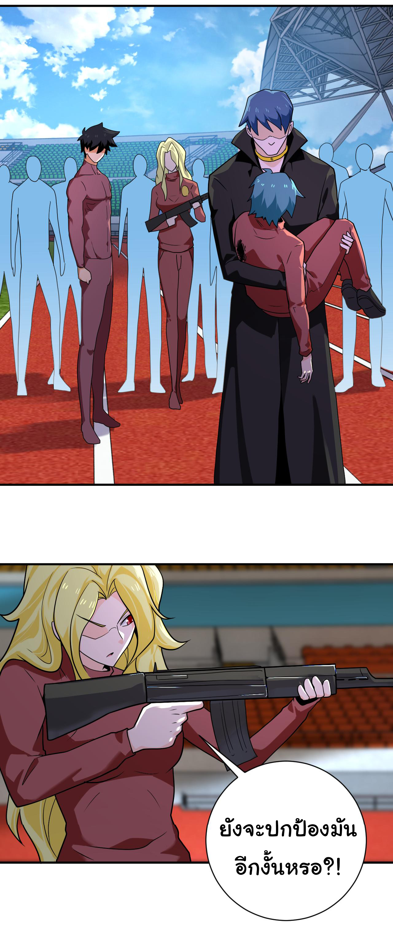 Apocalyptic Super System ตอนที่ 296 หน้า 4