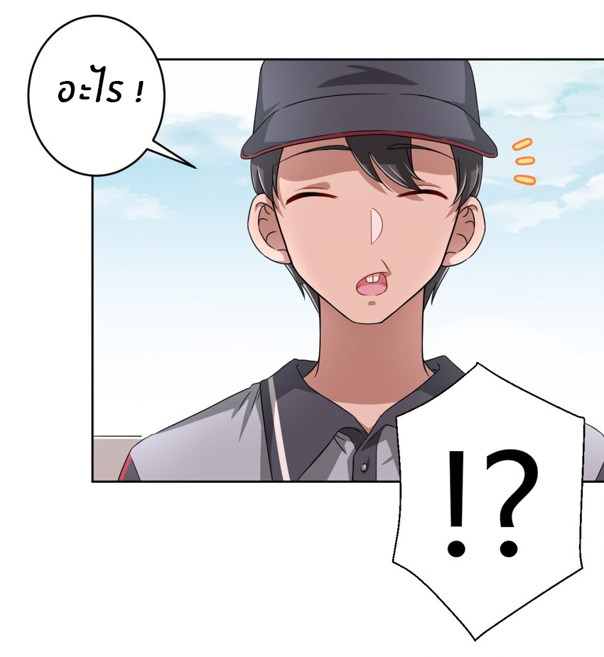 What is the use of God giving me this embarrassing superpower? ตอนที่ 34 หน้า 15