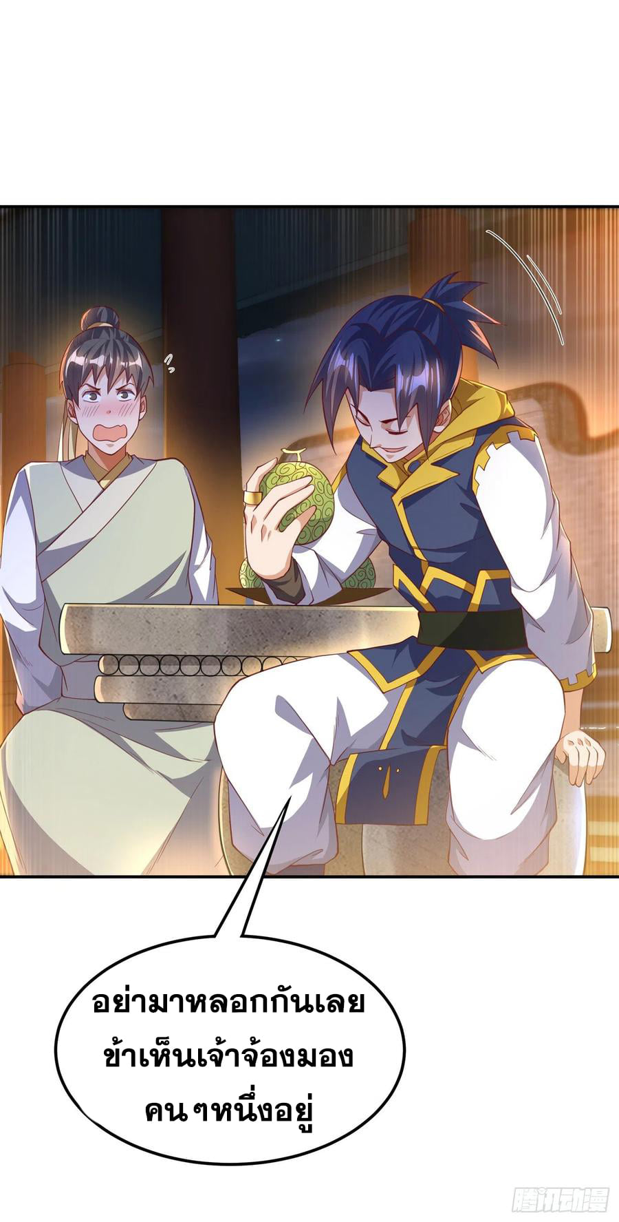 Wu ni ตอนที่ 158 หน้า 6