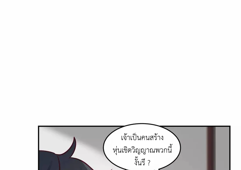 Chaos Alchemist (วิบัติการณ์เทพเซียนโอสถ) ตอนที่ 128 หน้า 20