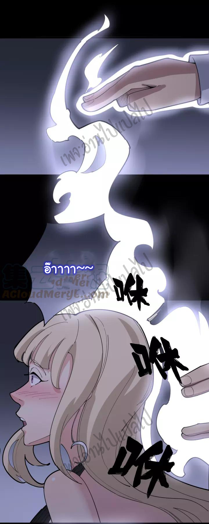 Bad Hand Witch Doctor สุดยอดพ่อมดหมอผี ตอนที่ 96 หน้า 20