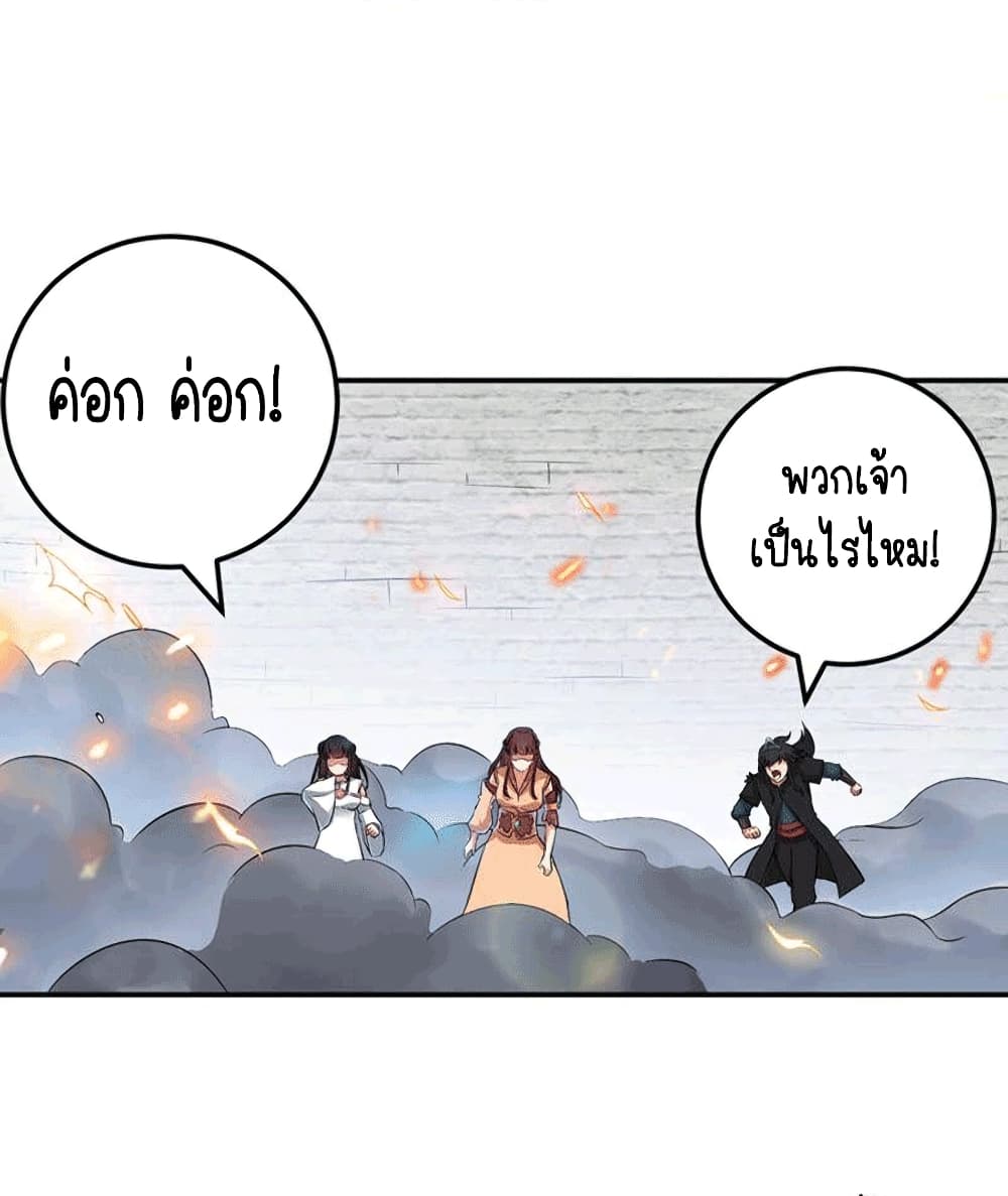 Devouring Eternity ตอนที่ 24 หน้า 7