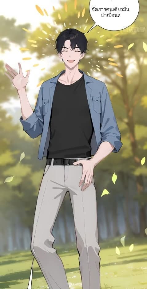 ถึงข้าจะแค่ขั้นสร้างรากฐาน แต่ข้าก็เทพ ( อัพตอนใหม่ทุกวัน เสาร์ ) กลุ่มชนแล้ว ตอนที่ 10 หน้า 14