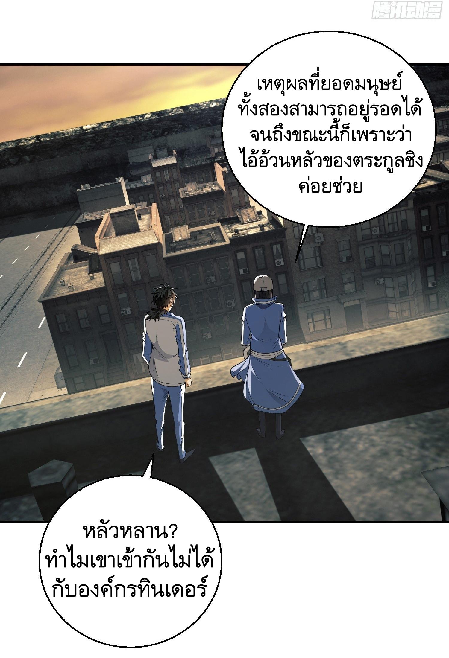 THE FIRST ORDER ตอนที่ 73 หน้า 6