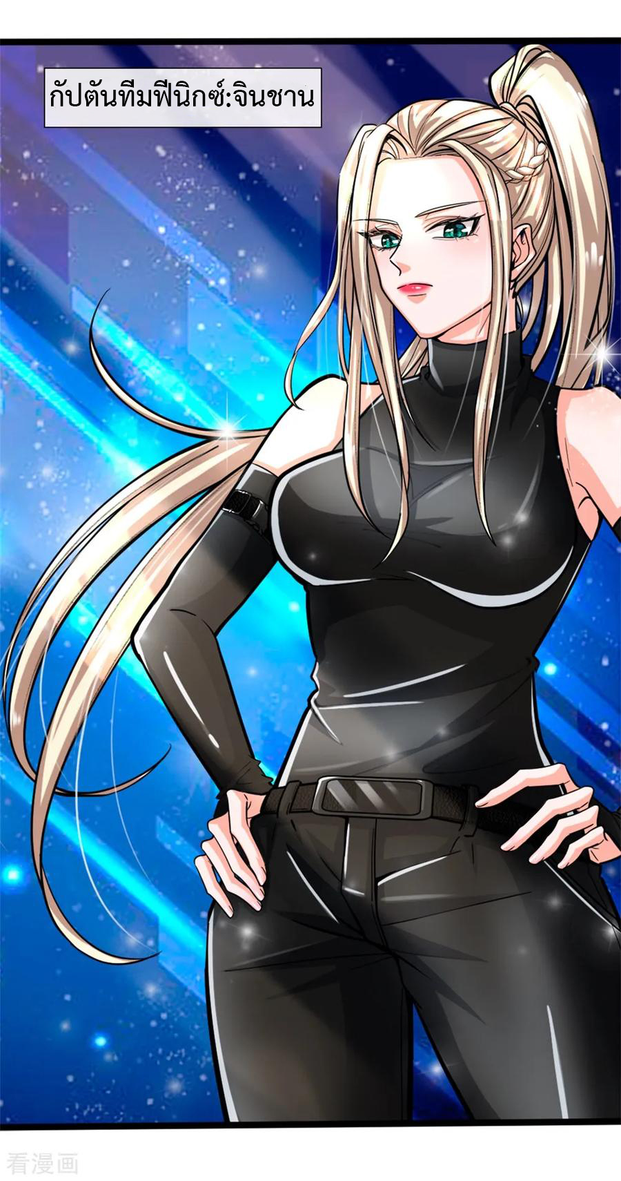 ยอดปรมาจารย์ล้างแค้น ตอนที่ 2 หน้า 26