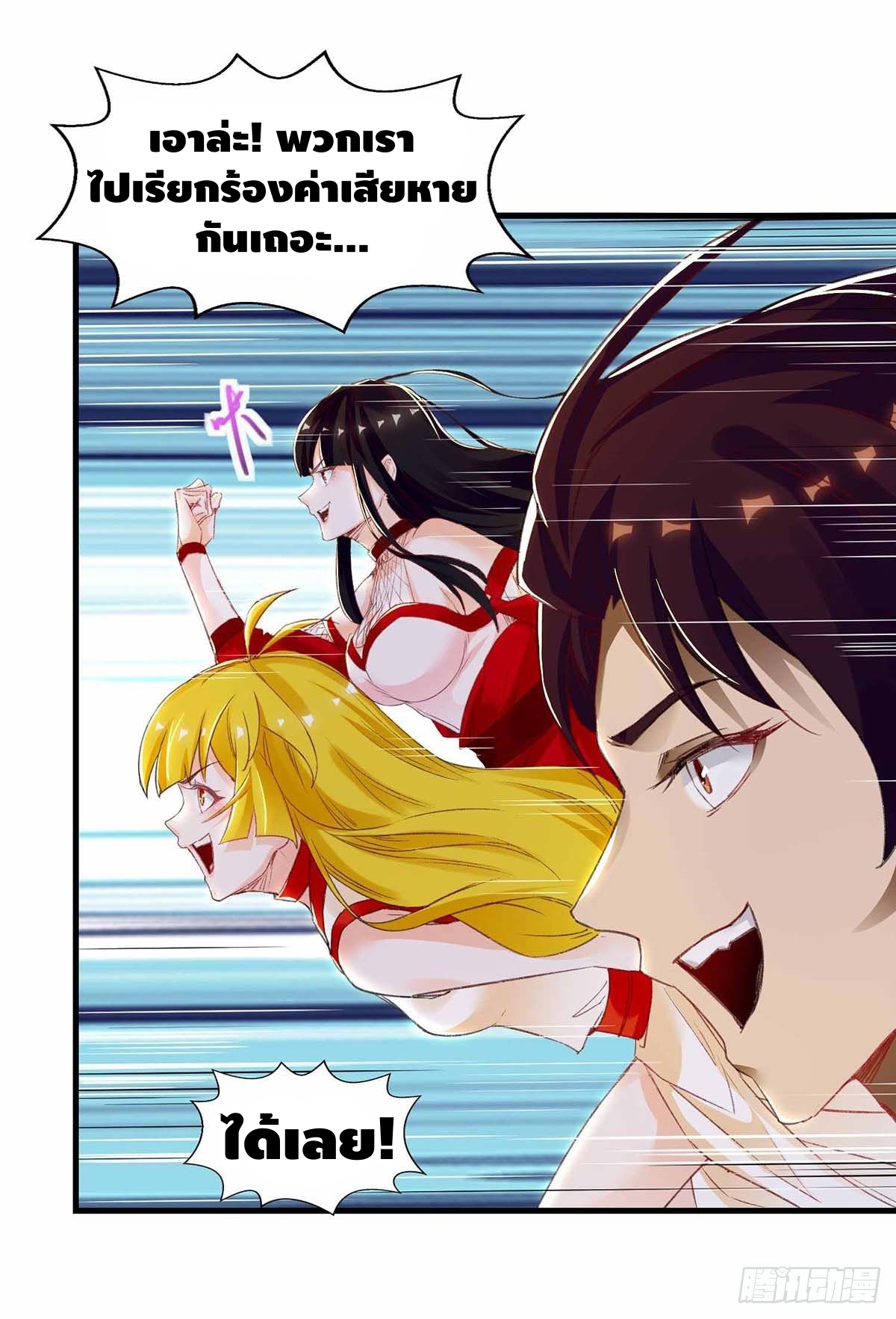 Seal 900 million times ตอนที่ 15 หน้า 15