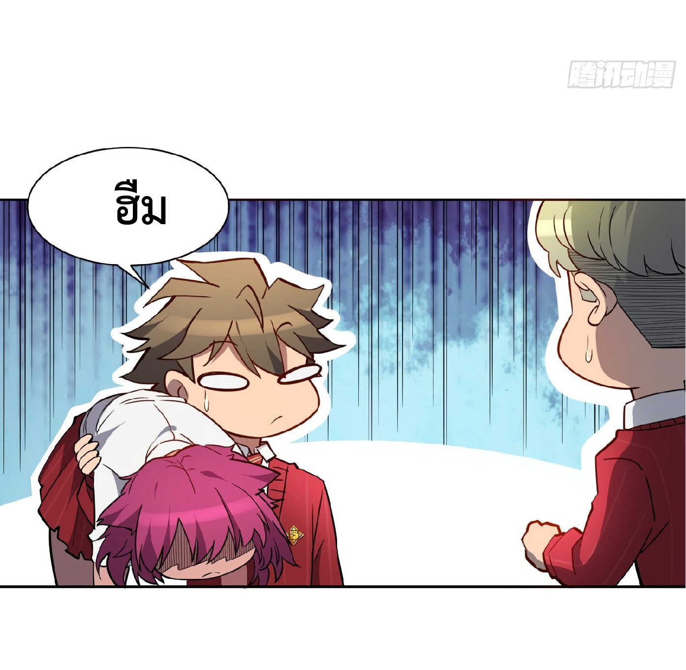 The People On Earth Are Too Ferocious ตอนที่ 112 หน้า 9