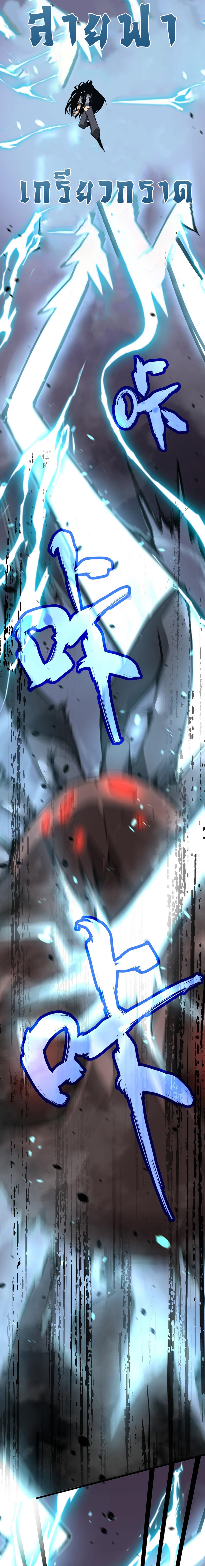 Super Evolution ตอนที่ 50 หน้า 5