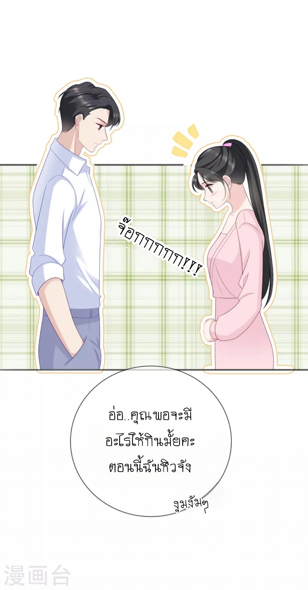 (จบแล้ว) Be An Idol Starting From Zero ตอนที่ 14 หน้า 18