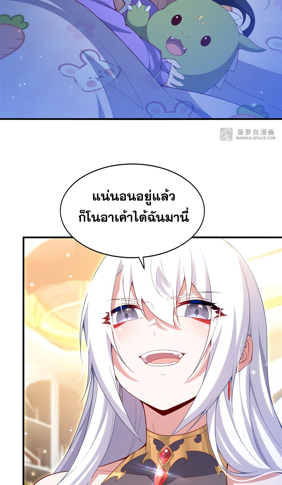 Shut Up, Evil Dragon! I don't want to raise a child with you anymore ตอนที่ 14 หน้า 7