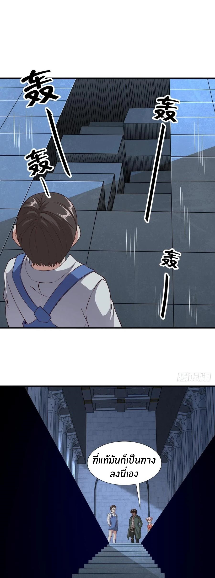 ขอล่ะอย่าเป็นที่ 1 เลย ตอนที่ 37 หน้า 3