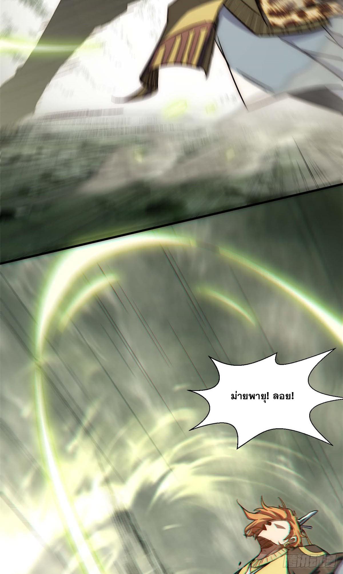 ระบบสุ่มดวงชะตา(ทันจีน) ตอนที่ 44 หน้า 18